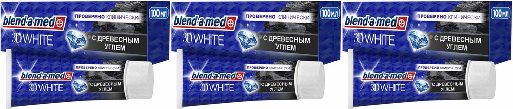 Зубная паста Blend-a-med 3D White Древесный уголь для безопасного отбеливания, комплект: 3 упаковки по #1