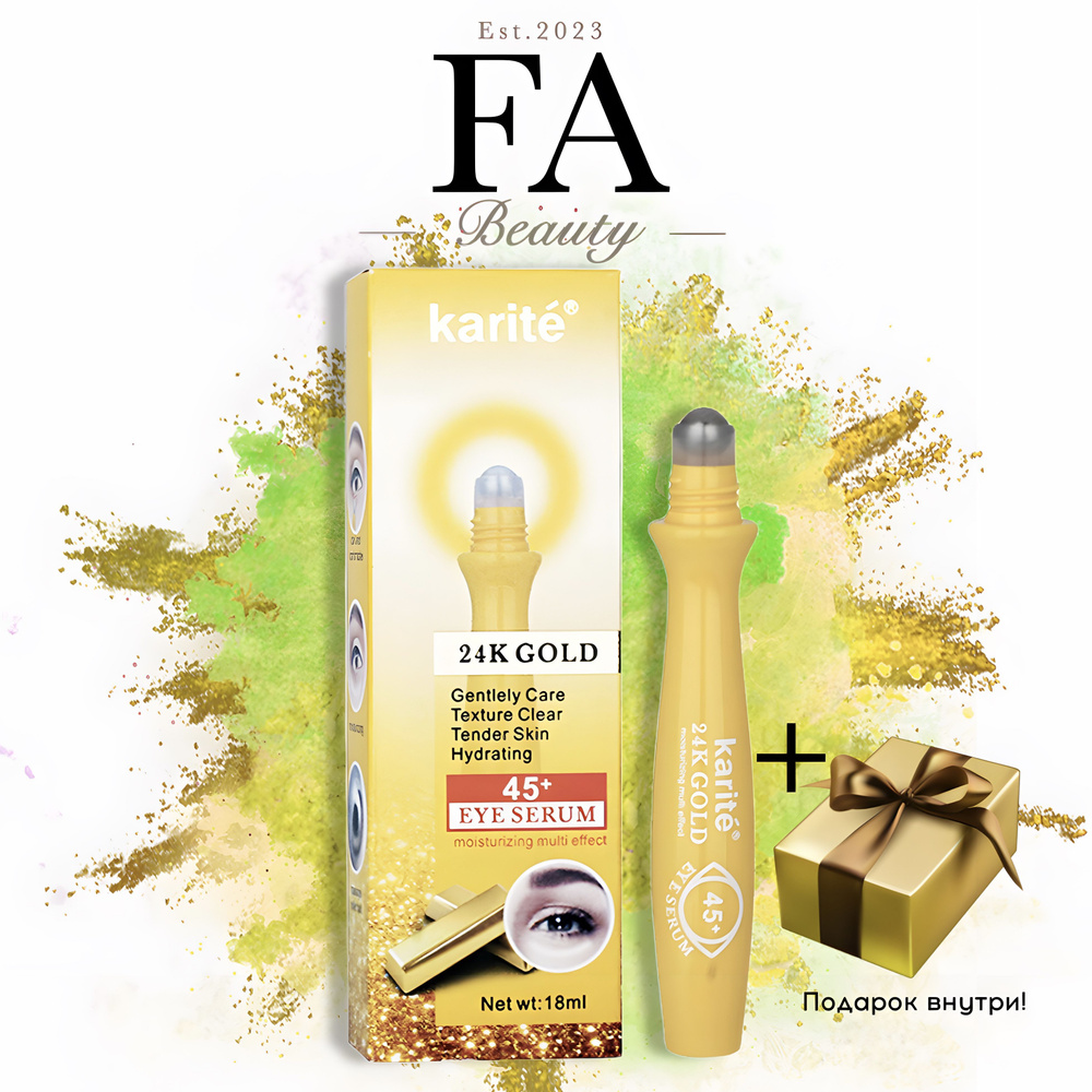 Антивозрастная сывороткароллер с коллагеном и с золотом для кожи