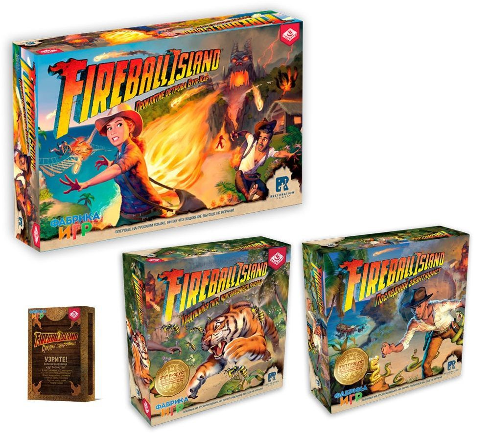 Настольная игра Фабрика Игр Fireball Island + 3 дополнения: Крадущийся  тигр, притаившиеся пчелы / Последний авантюрист / Сундук сокровищ - купить  с доставкой по выгодным ценам в интернет-магазине OZON (901003403)