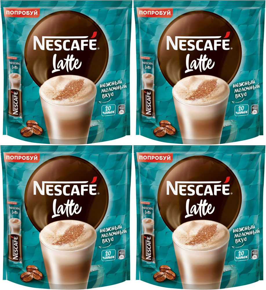 Кофейный напиток Nescafe Latte растворимый 18 г х 20 шт, комплект: 4 упаковки по 360 г  #1
