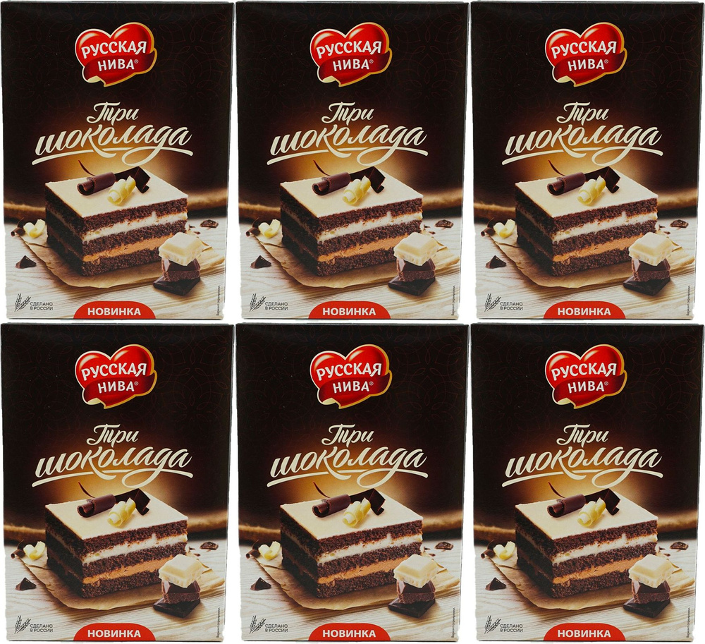 Торт Русская Нива Три шоколада, комплект: 6 упаковок по 400 г  #1
