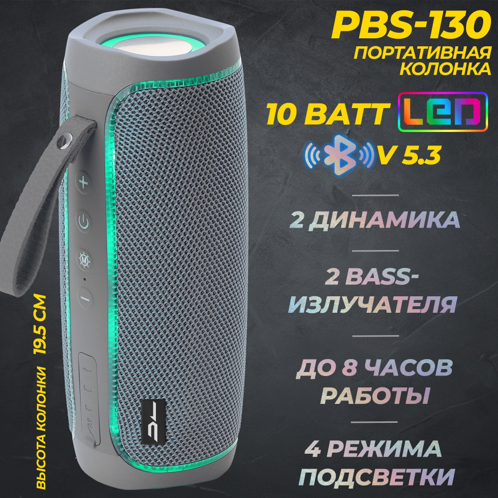 Беспроводная колонка JETACCESS PBS-130 - купить по доступным ценам в  интернет-магазине OZON (712897262)