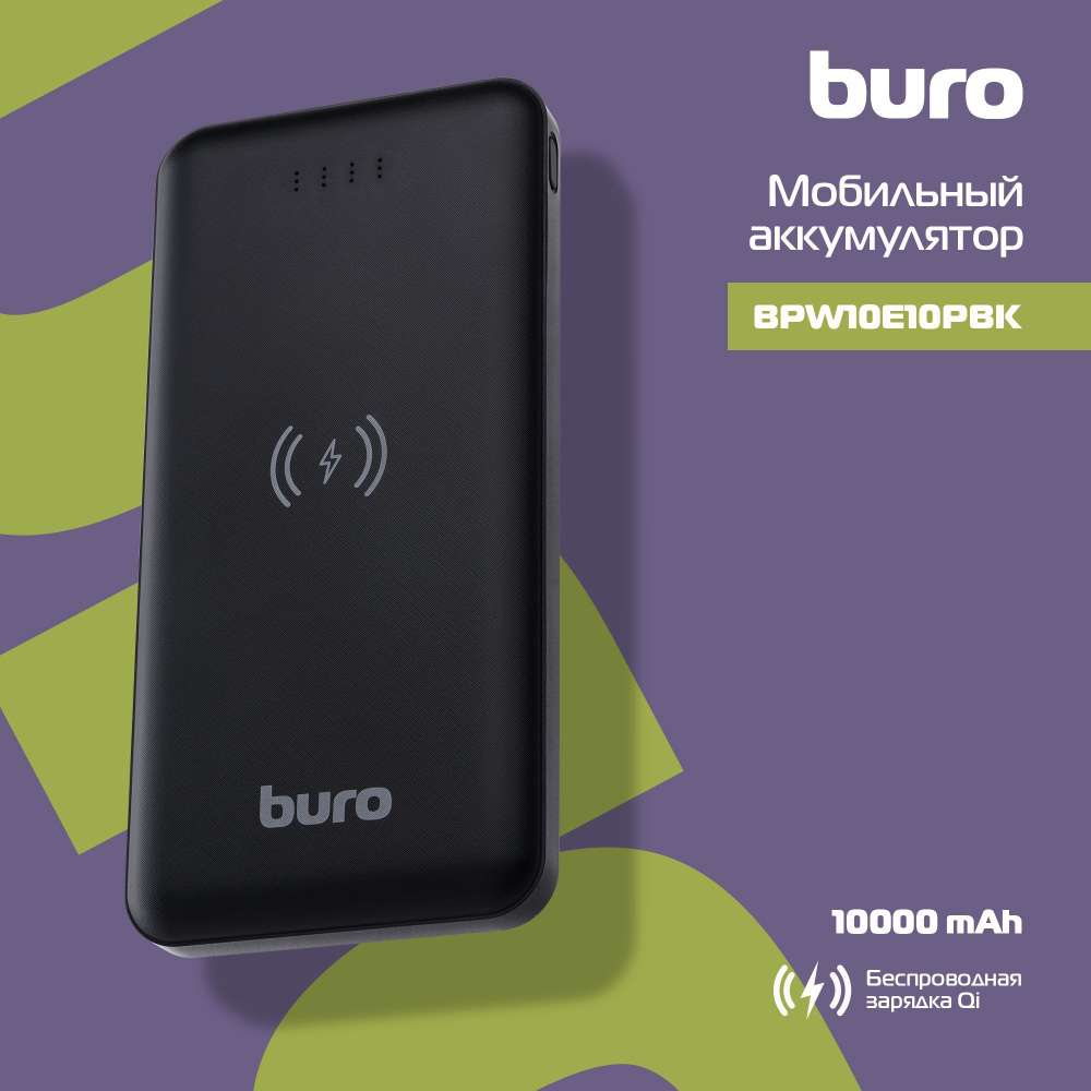 Внешний аккумулятор (Power Bank) Buro BPW10E - купить по выгодным ценам в  интернет-магазине OZON (603548238)