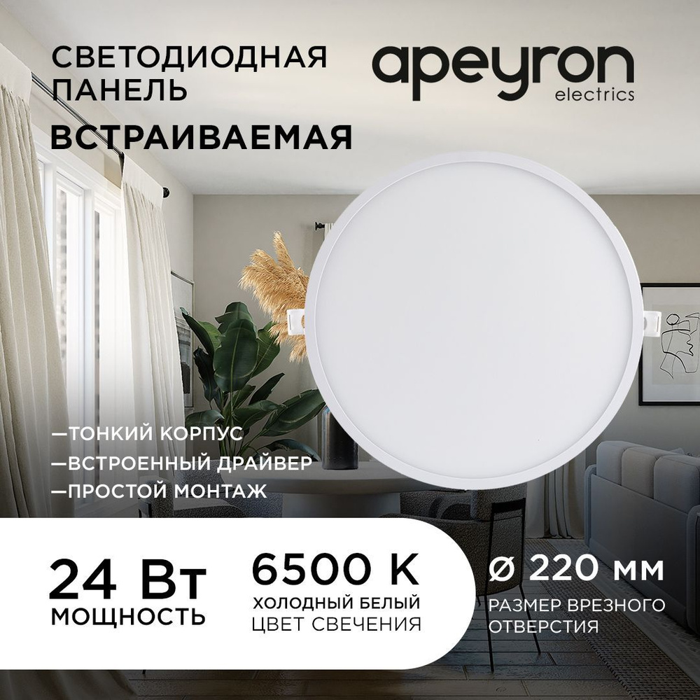 Светодиодная панель LTD-115SOL-15W White (Arlight, IP44 Пластик, 3 года)