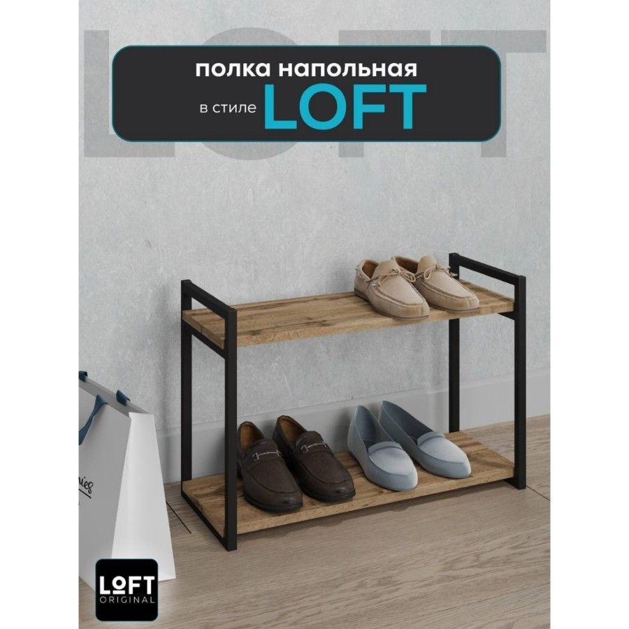 Полка Loft Original Напольная, 59х21х39 см, 1 шт. - купить по низким ...
