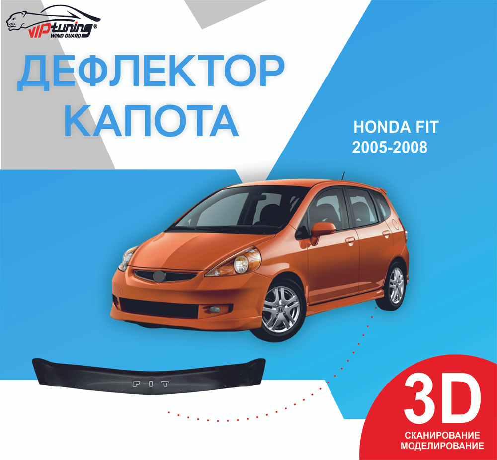 Дефлектор капота Vip tuning HD02 купить по выгодной цене в  интернет-магазине OZON (854622764)