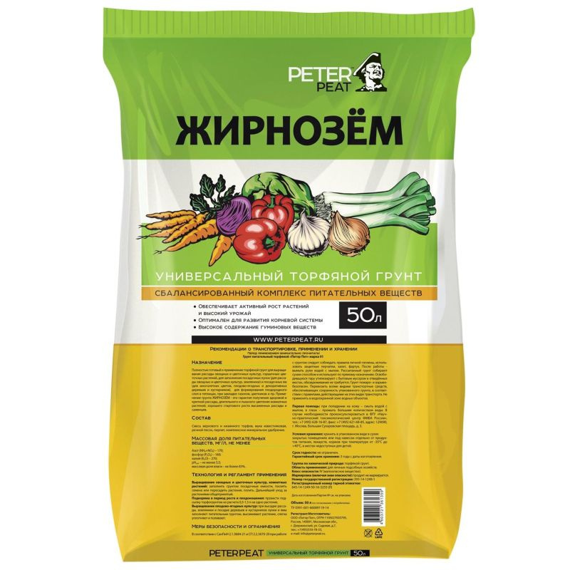 Грунт #1