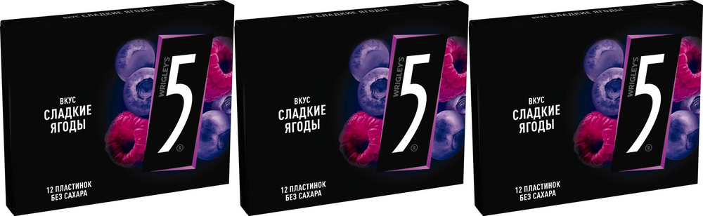 Жевательная резинка Five Fusion Сладкие ягоды без сахара 31,2 г, комплект: 3 упаковки по 31.2 г  #1