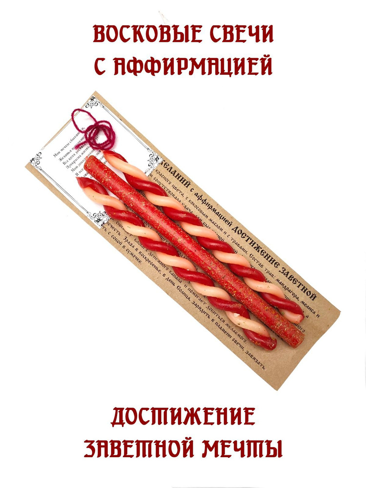 Свеча 18 см #1