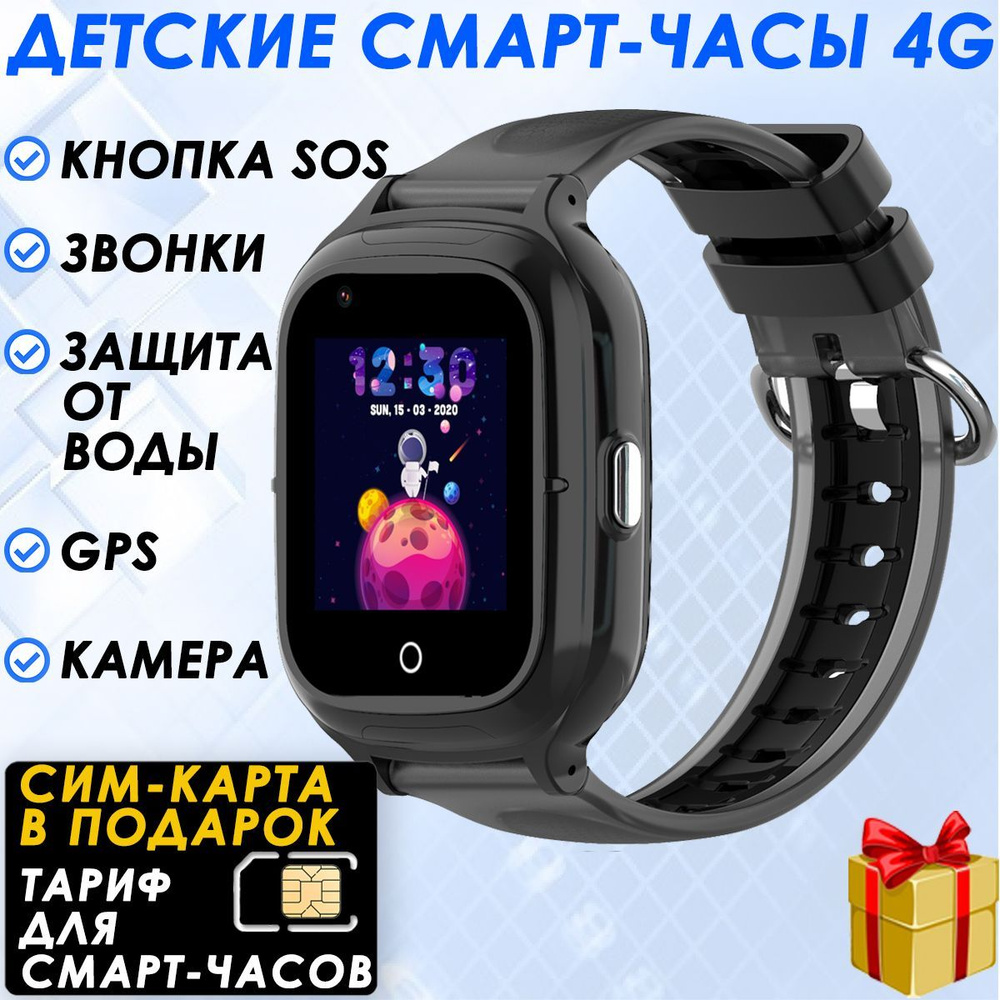 Детские СМАРТ ЧАСЫ Wonlex 4G КТ23 c GPS, местоположением, видеозвонками, WhatsApp, с СИМ КАРТОЙ в комплекте, #1