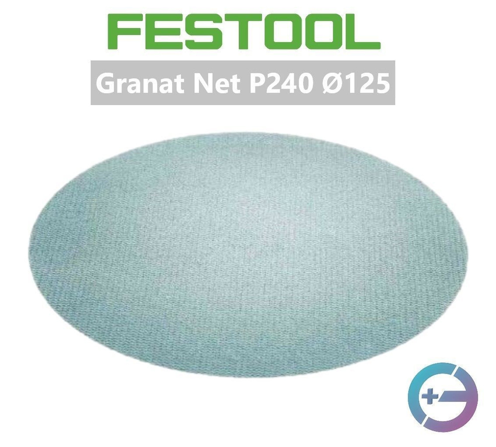 Festool Шлифовальный материал на сетчатой основе Granat STF D125 P240 GR (203300)  #1