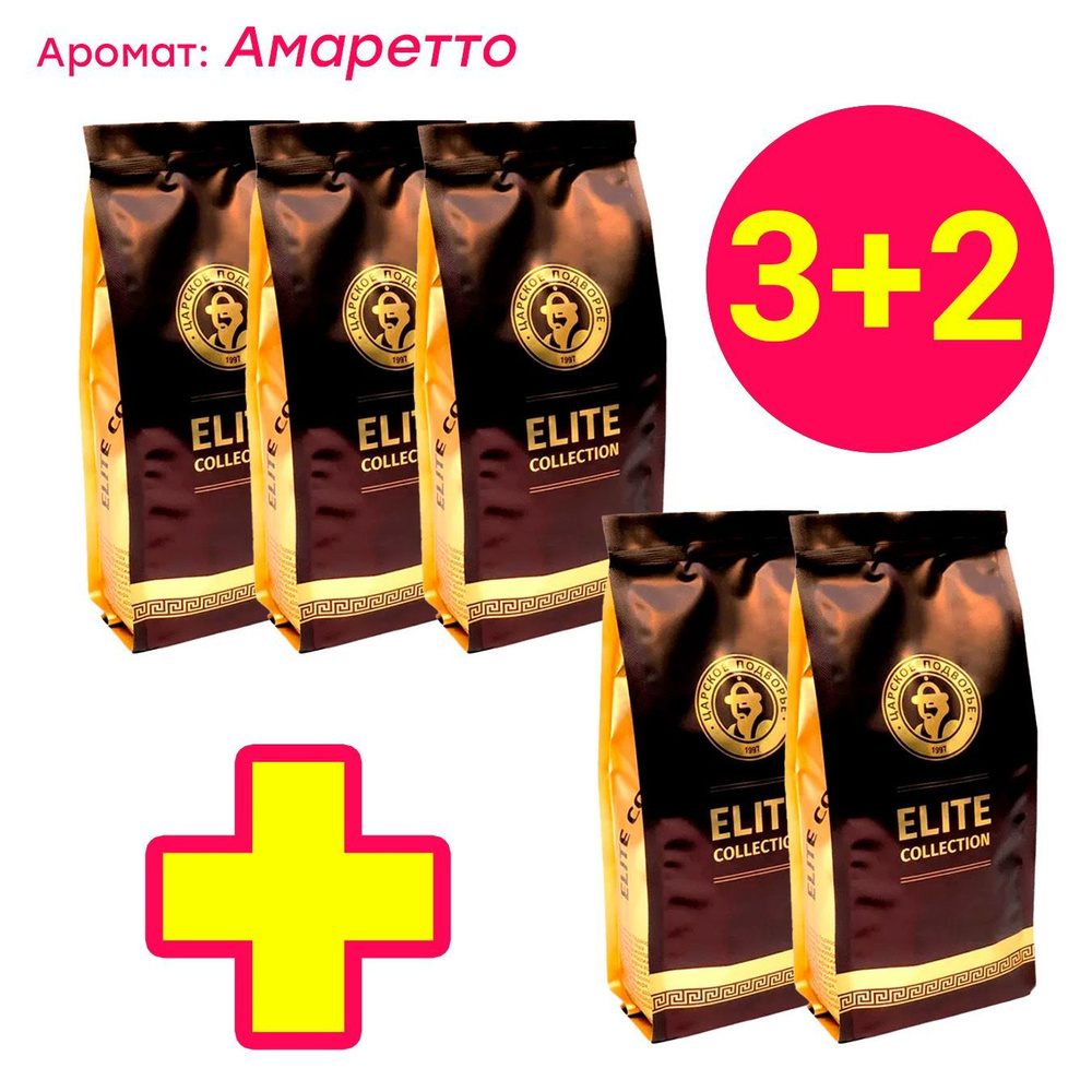 Натуральный кофе "Амаретто" 2500 гр Подворье (зерновой, 5*500г)  #1