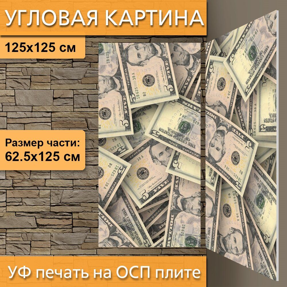 Угловая модульная картина 