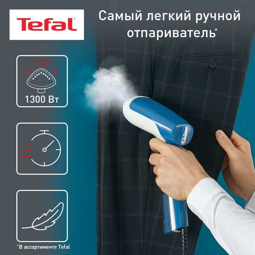 Ручной вертикальный отпариватель Tefal Access Steam First DT6130E0 с насадкой щеткой, быстрым нагревом #1