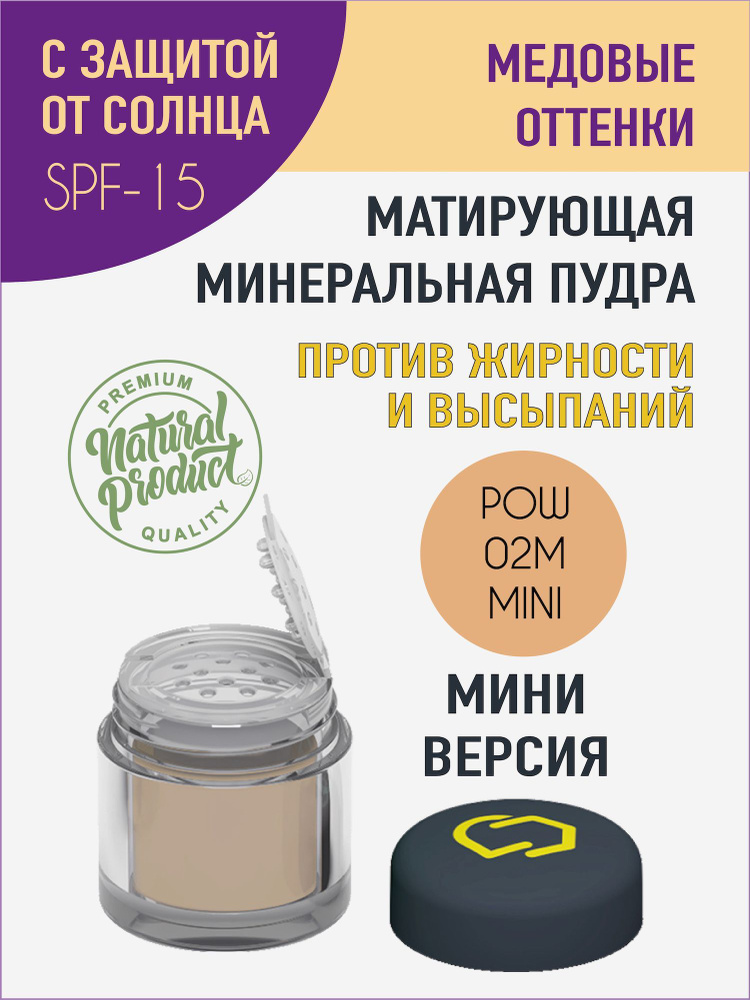 Шелковая пудра с ухаживающим действием (мини версия). Бежевый нейтральный  #1