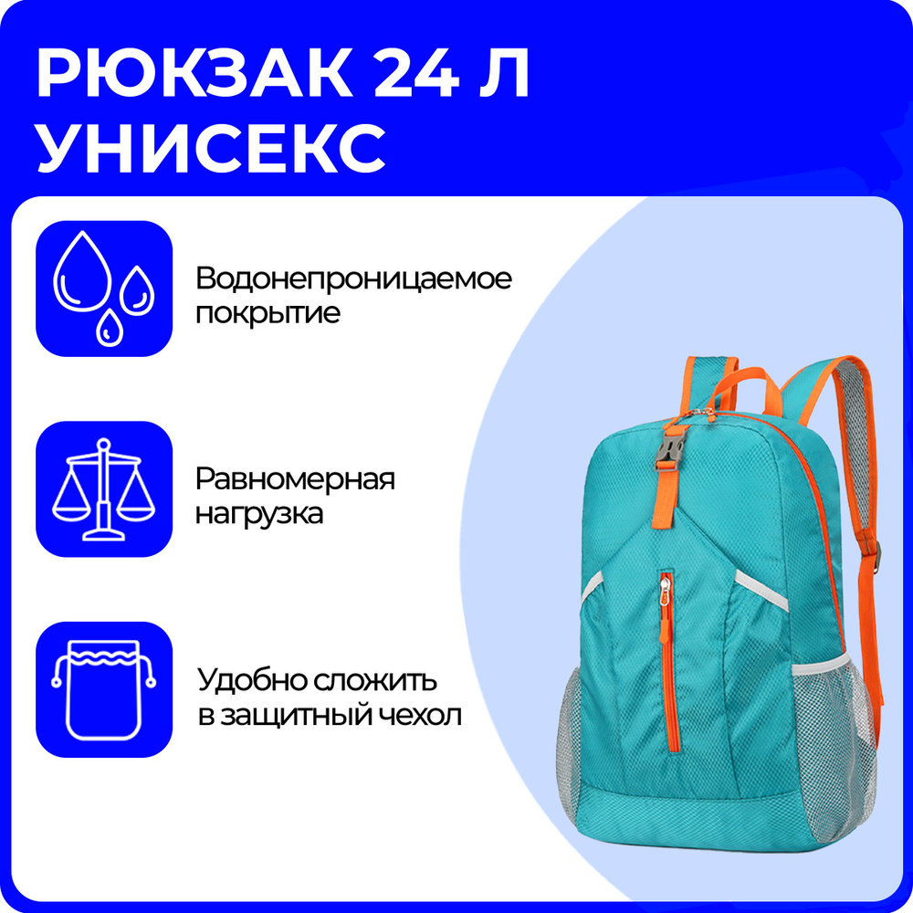 Размер рюкзака туристического. Литраж рюкзака. Литраж рюкзака. Размеры походных рюкзаков. Снаряжения и экипировка охотника.