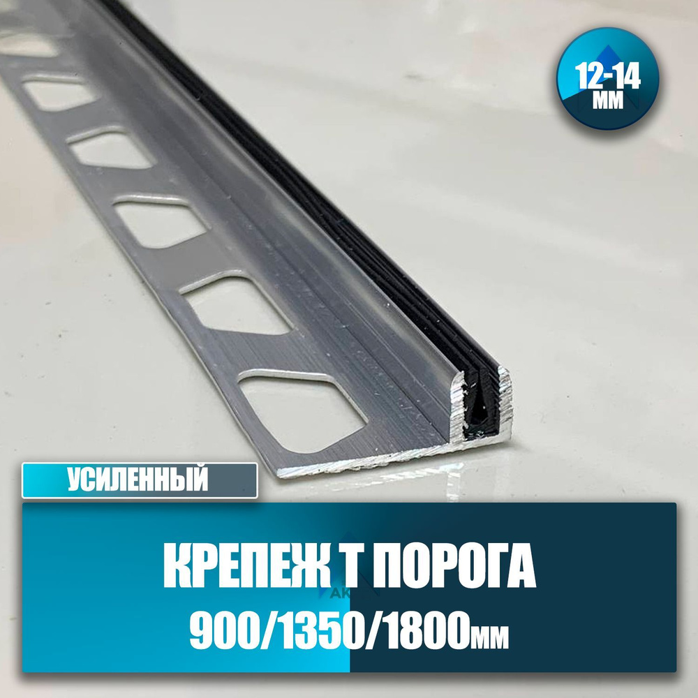 Порог напольный Пластал, 27 - купить по выгодной цене в интернет-магазине  OZON (813044219)