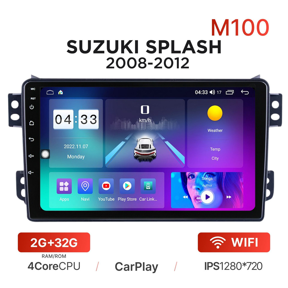 Магнитола Mekede M100 2/32 Гб Android для Suzuki Splash / Opel Agila B (2007-2012) / Автомагнитола Андроид #1