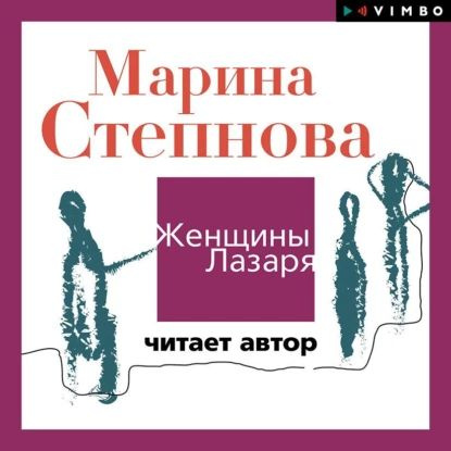 Степнова Марина - купить книги автора или заказать по почте