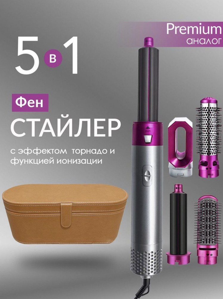 Стайлер Мультистайлер для волос 5 в 1 - купить по доступным ценам в ...
