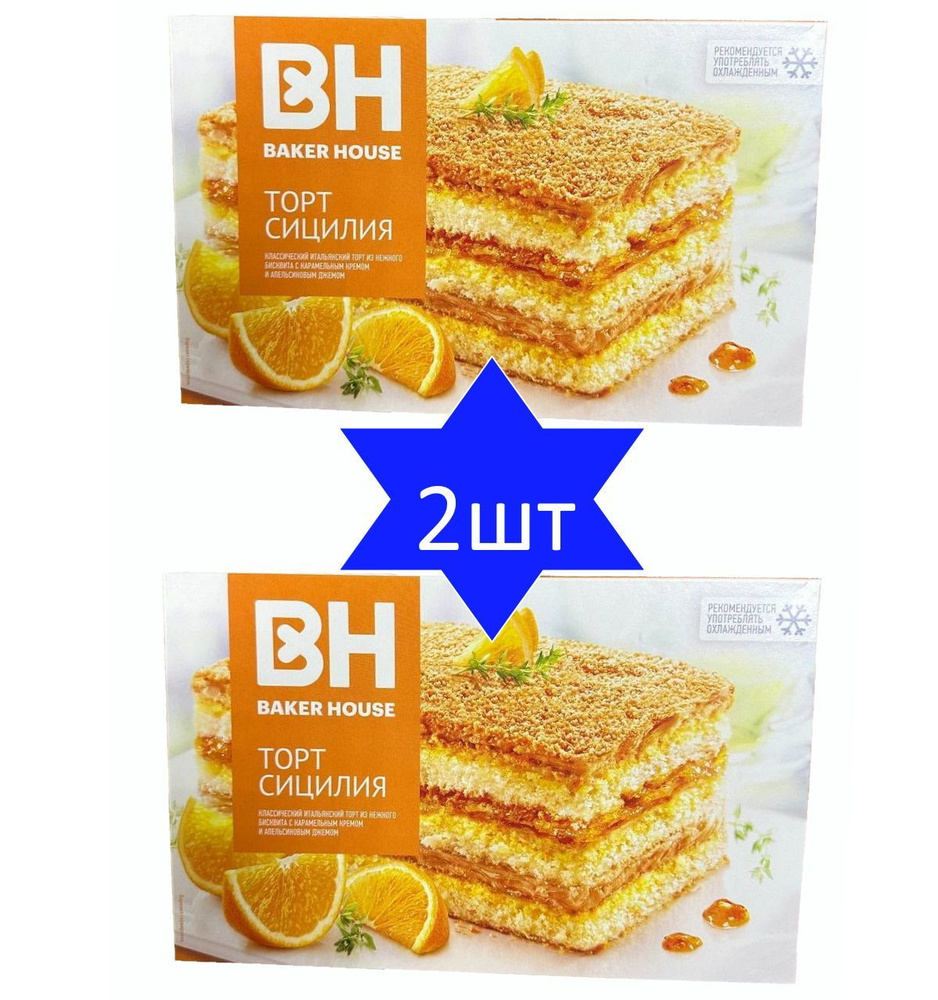 Торт "Сицилия" , Baker House , 350 грамм - купить с доставкой по ...
