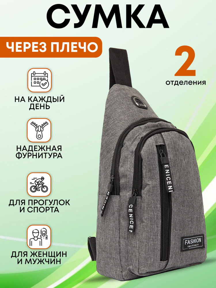 Сумка на плечо сумка-рюкзак - купить с доставкой по выгодным ценам в ...