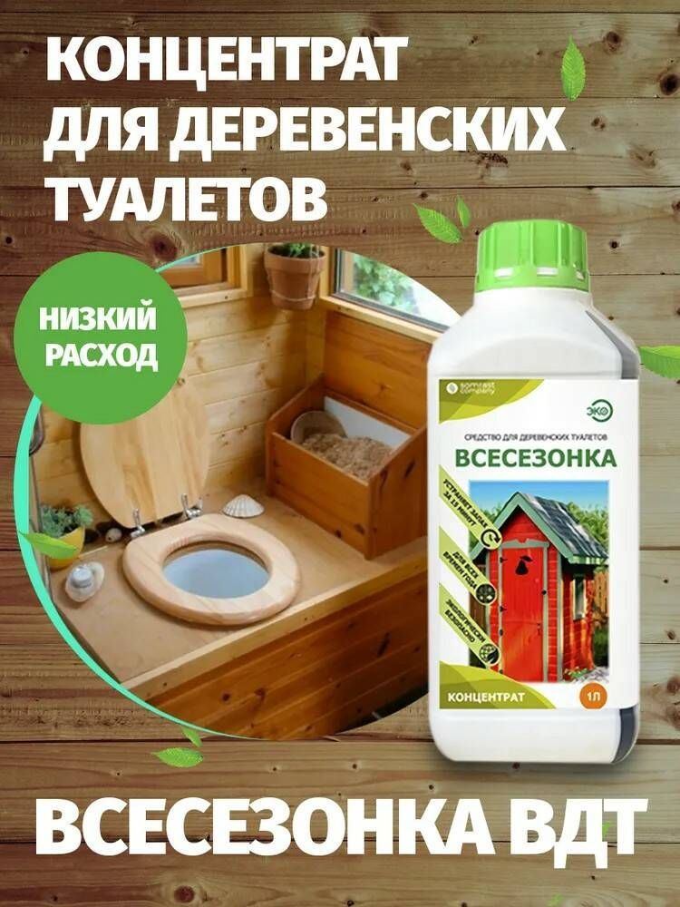 Уличный деревянный туалет для дачи