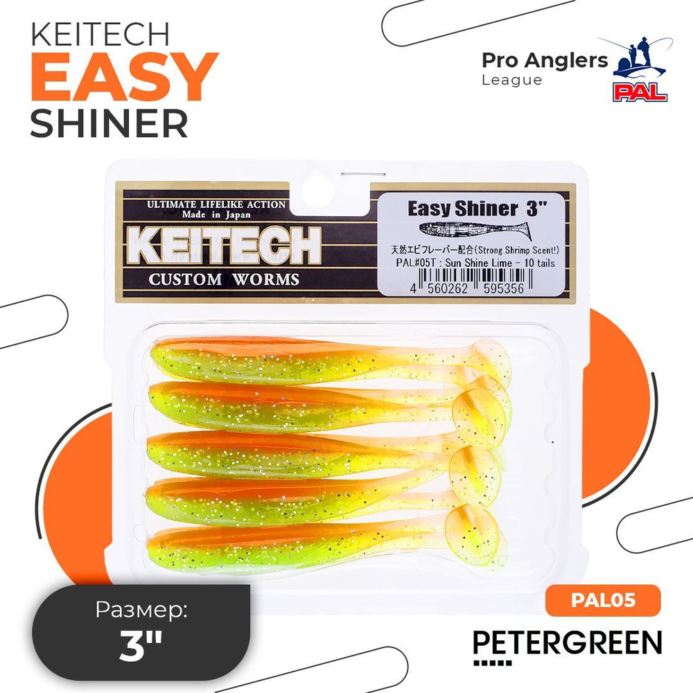 Приманка силиконовая Keitech Easy Shiner 3" PAL #05 Sun Shine Lime #1