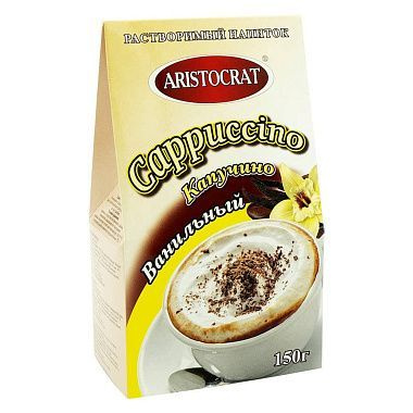 Кофейный напиток Капучино Аристократ ванильный 10 упаковок по 150 г.  #1