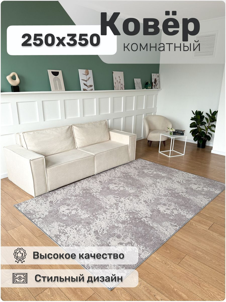 AVALON CARPET Ковер безворсовый, 2.5 x 3.5 м #1