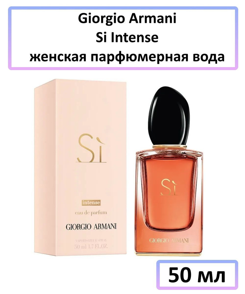 Intense deals giorgio armani