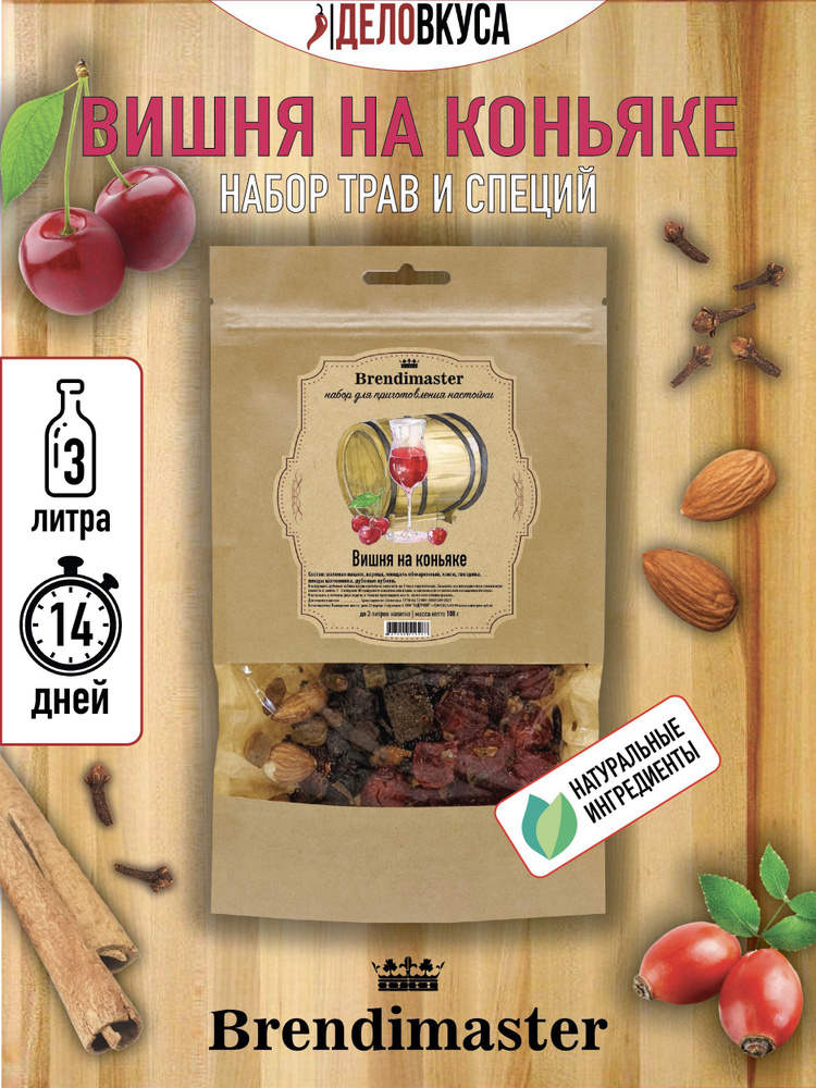 Настойка для самогона Brendimaster Вишня на коньяке на 3 литра, 108 г #1
