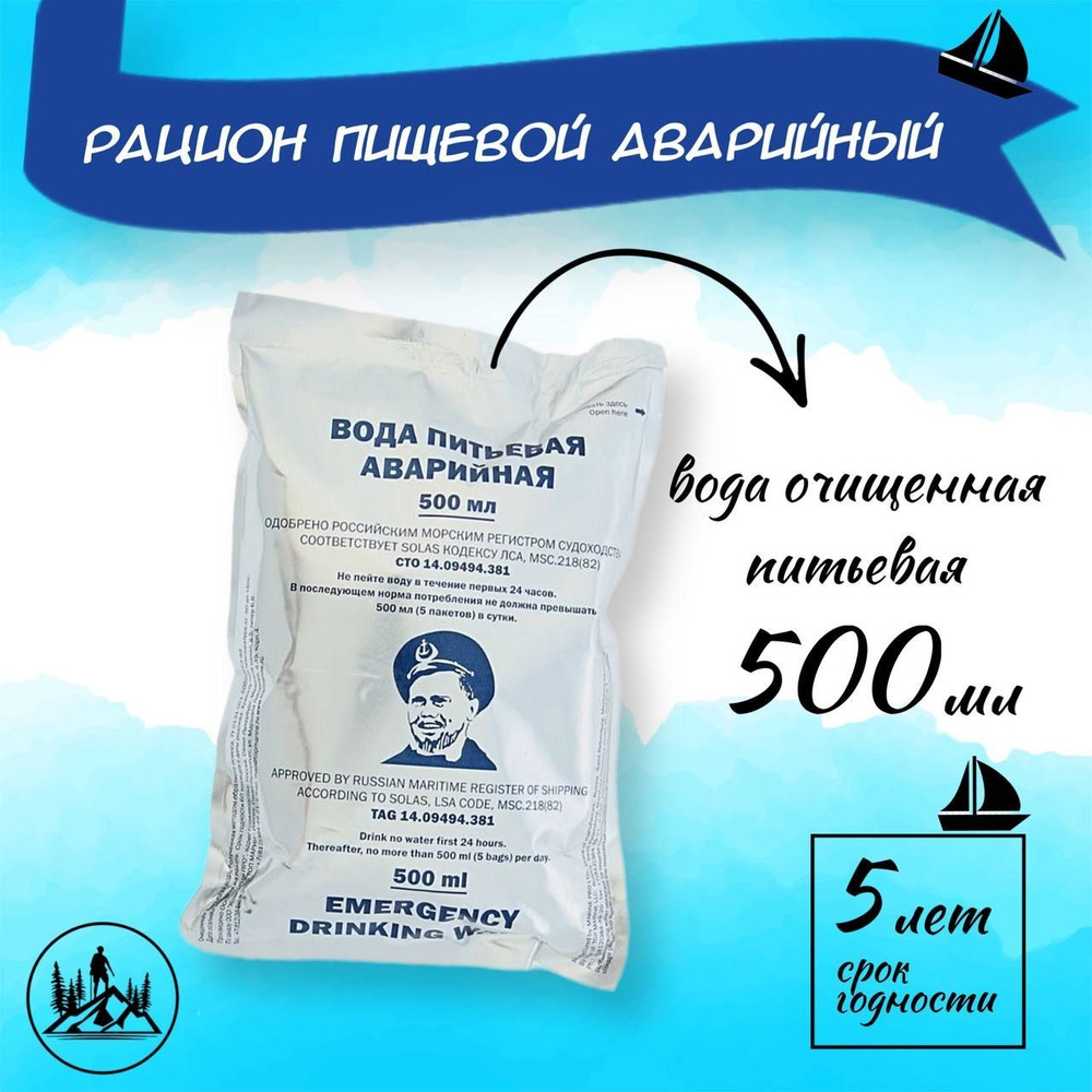 MARINE PRO Вода Питьевая Негазированная 500мл. 1шт - купить с доставкой по  выгодным ценам в интернет-магазине OZON (929933021)