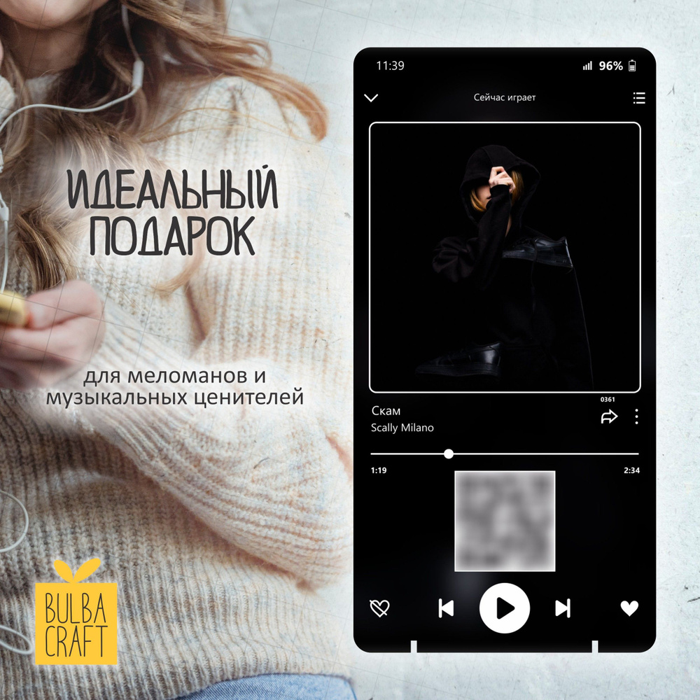 "Scally Milano - Скам" Spotify постер, музыкальная рамка, плакат, пластинка подарок Bulbacraft (10х20см) #1
