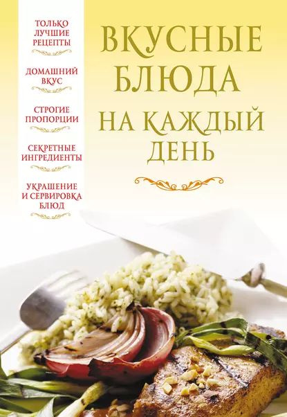 Вторые блюда на каждый день: 20 рецептов вкусно, просто и недорого