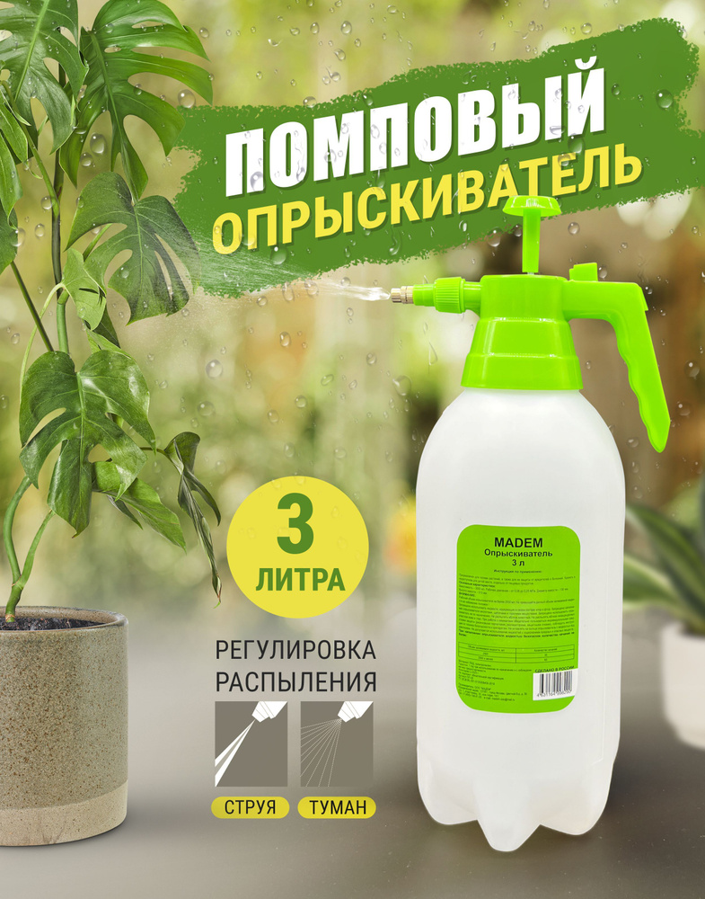 Опрыскиватель для растений 1 шт, ABS пластик, Пластик - купить по ...