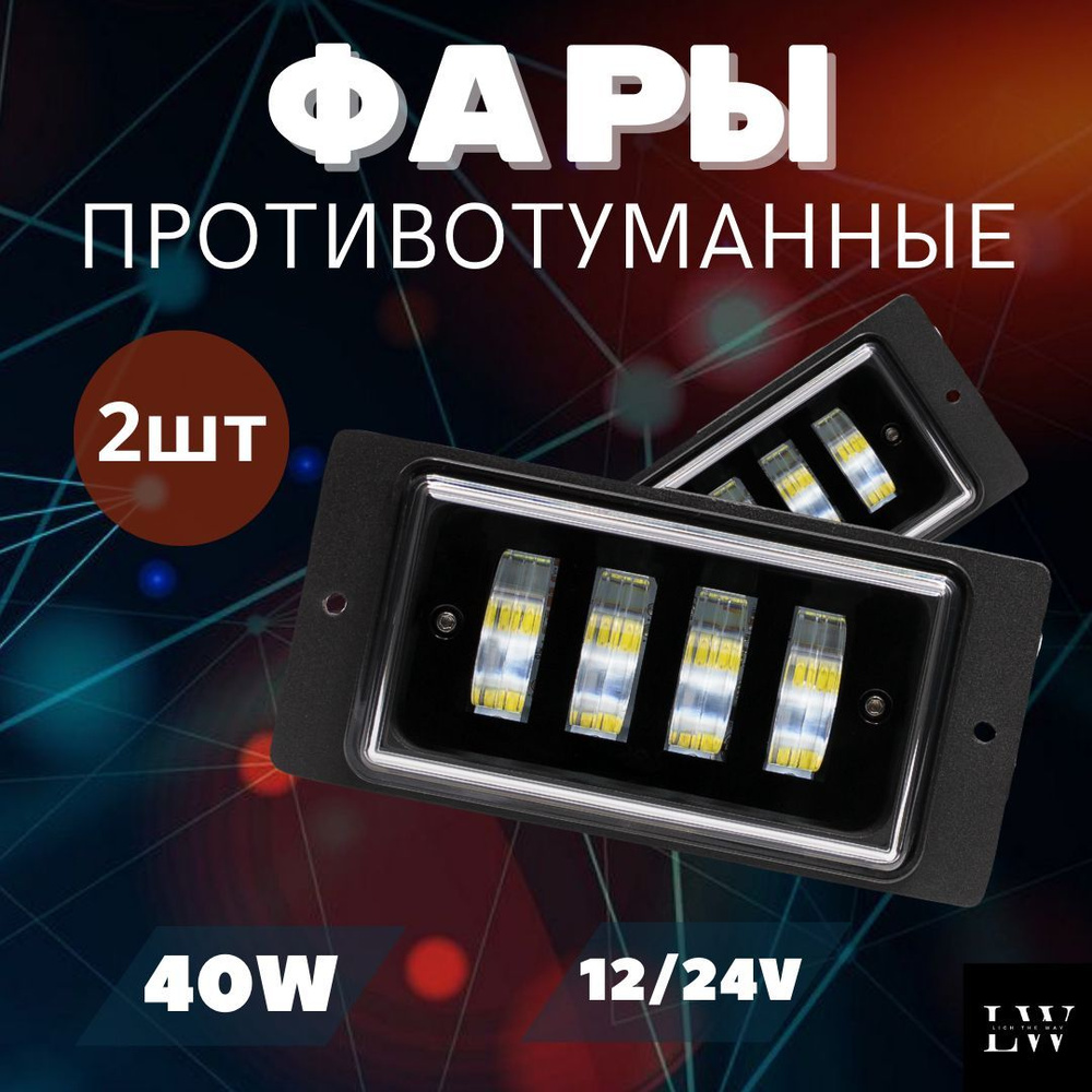 Фара прот.туманная ВАЗ-2110 белая(201.3743201-01) (Автосвет г.Киржач)