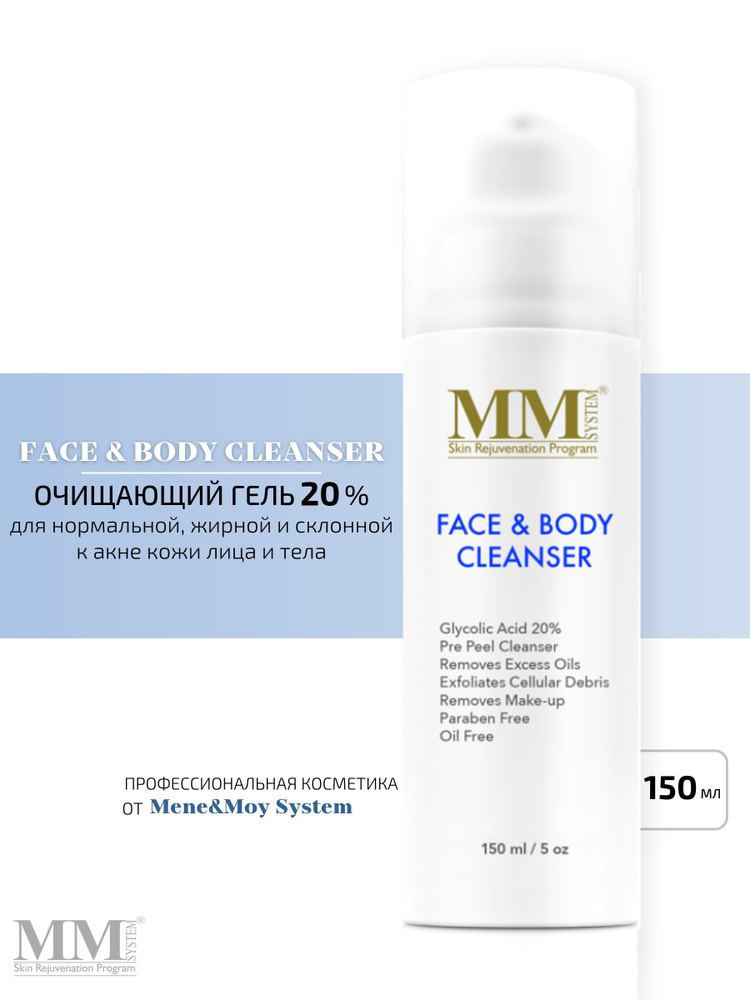 Face Body Cleanser 20 20 150 Mene MoySystem