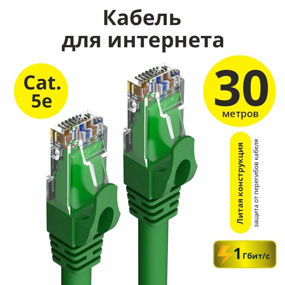 Купить Лан Кабель 5 Метров