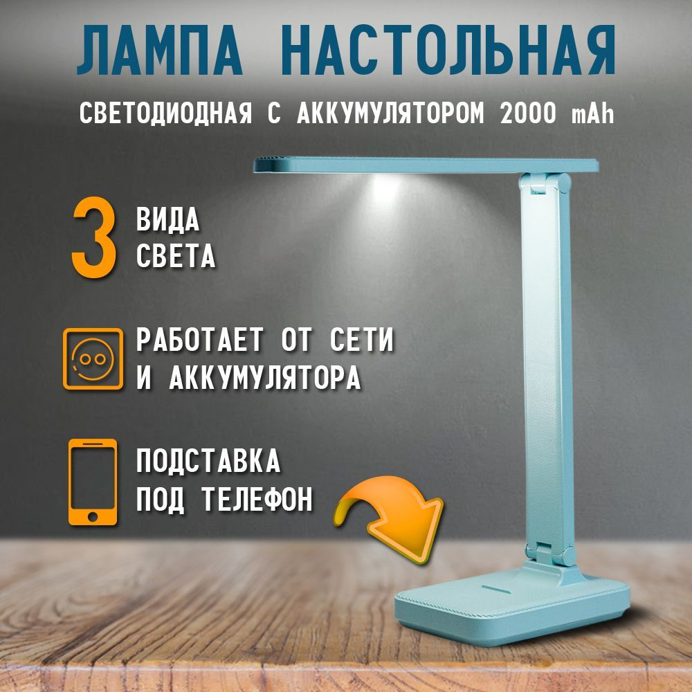 Лампа настольная Magic Light 4850085082000 - купить по низкой цене в  интернет-магазине OZON (869739155)