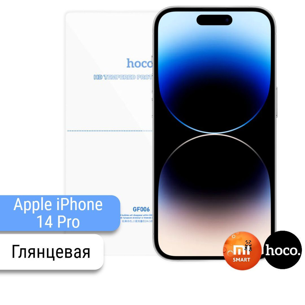 Защитная пленка Apple iPhone 14 Pro - купить по выгодной цене в  интернет-магазине OZON (717855934)