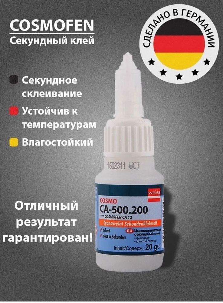 Клей Cosmo Ca 500.200 Купить