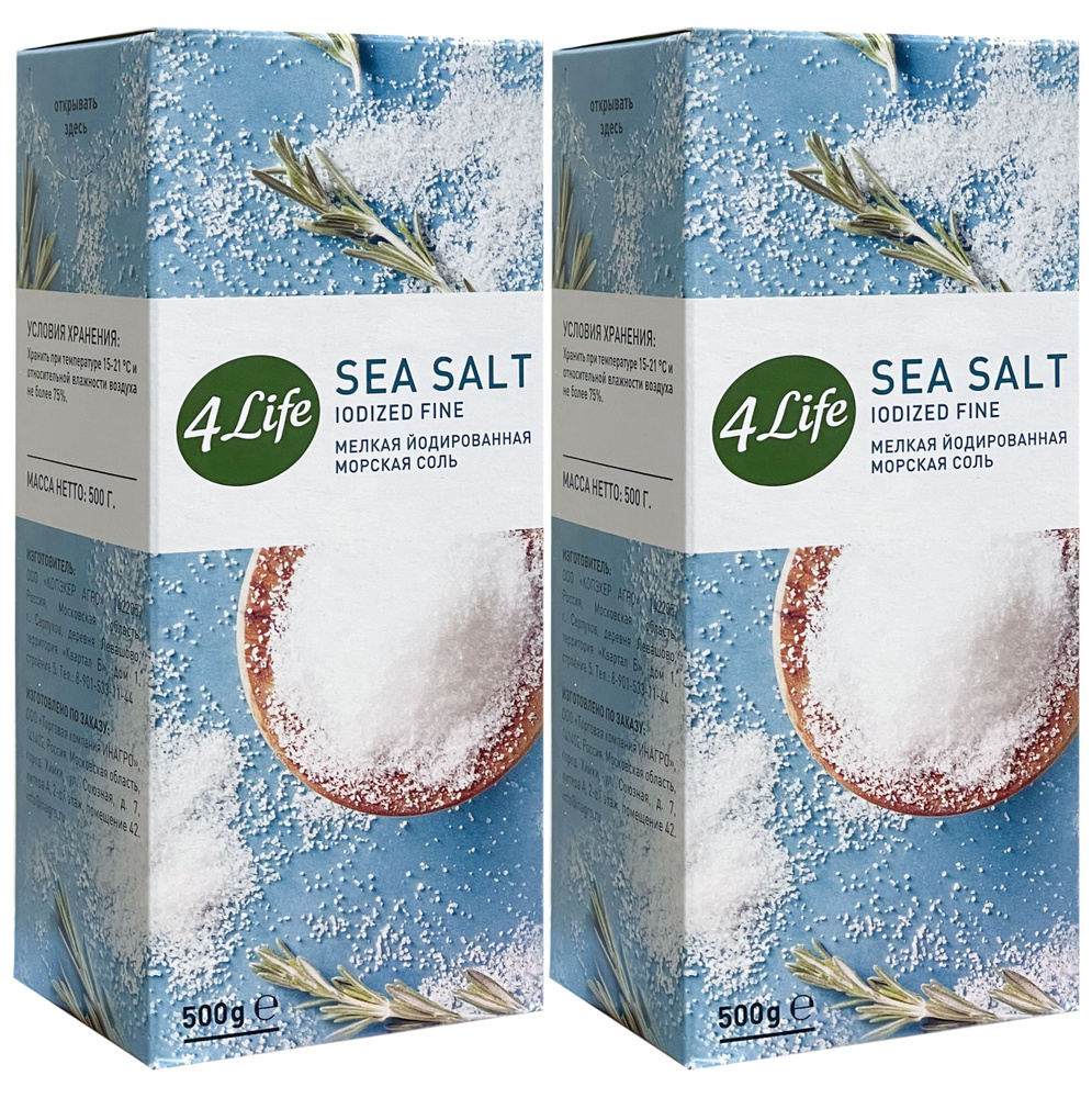 4Life Соль мелкая йодированная морская, 500г х 2шт #1