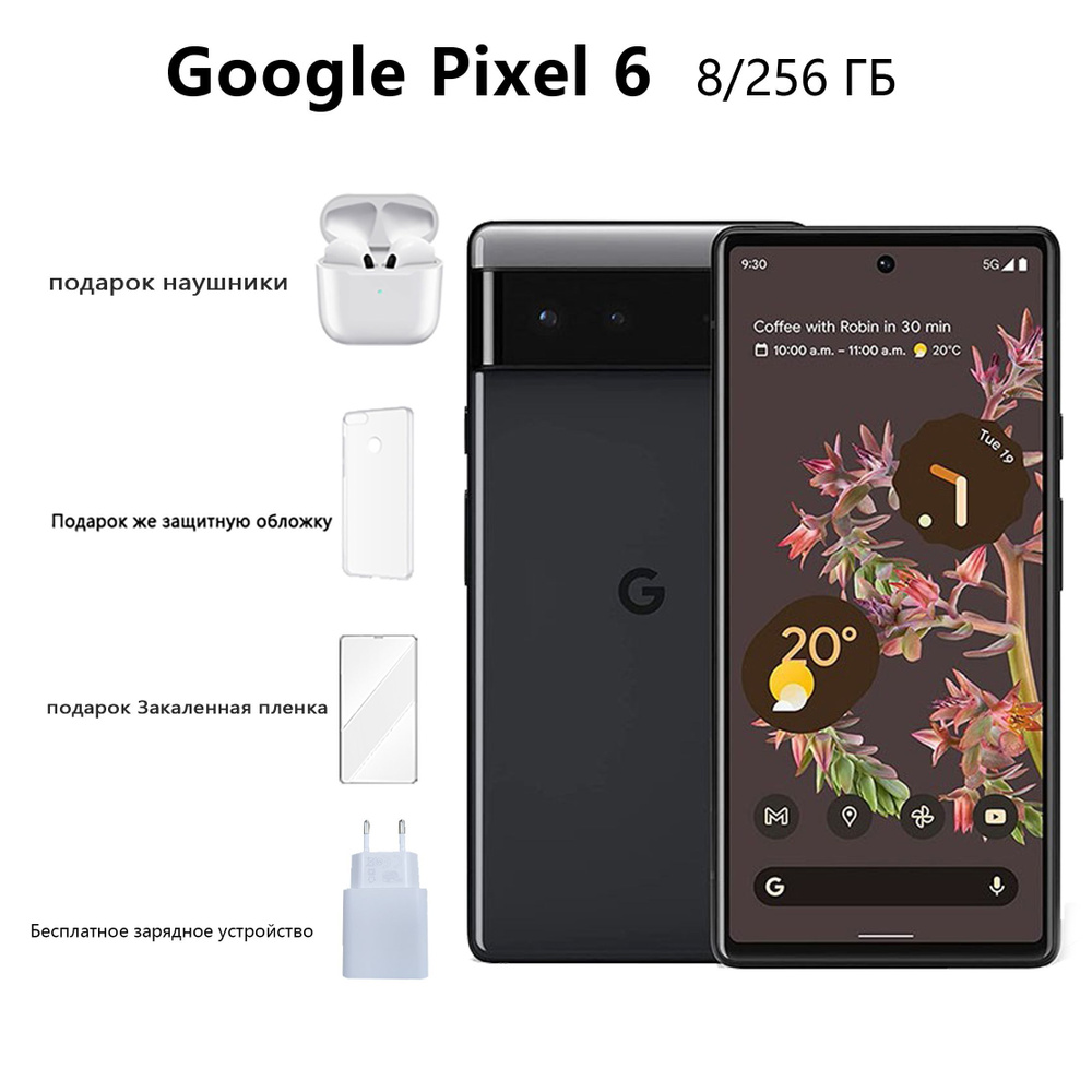 Смартфон Google Pixel 6 8/256GB - купить по выгодной цене в  интернет-магазине OZON (926792098)