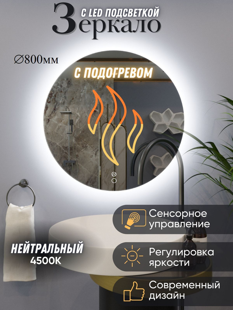 Mirror planet Зеркало интерьерное, 80 см х 80 см, 1 шт #1