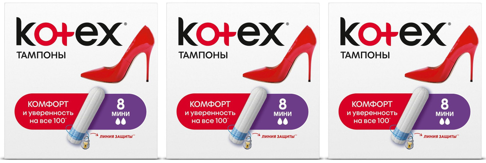 Kotex Тампоны 8 шт #1