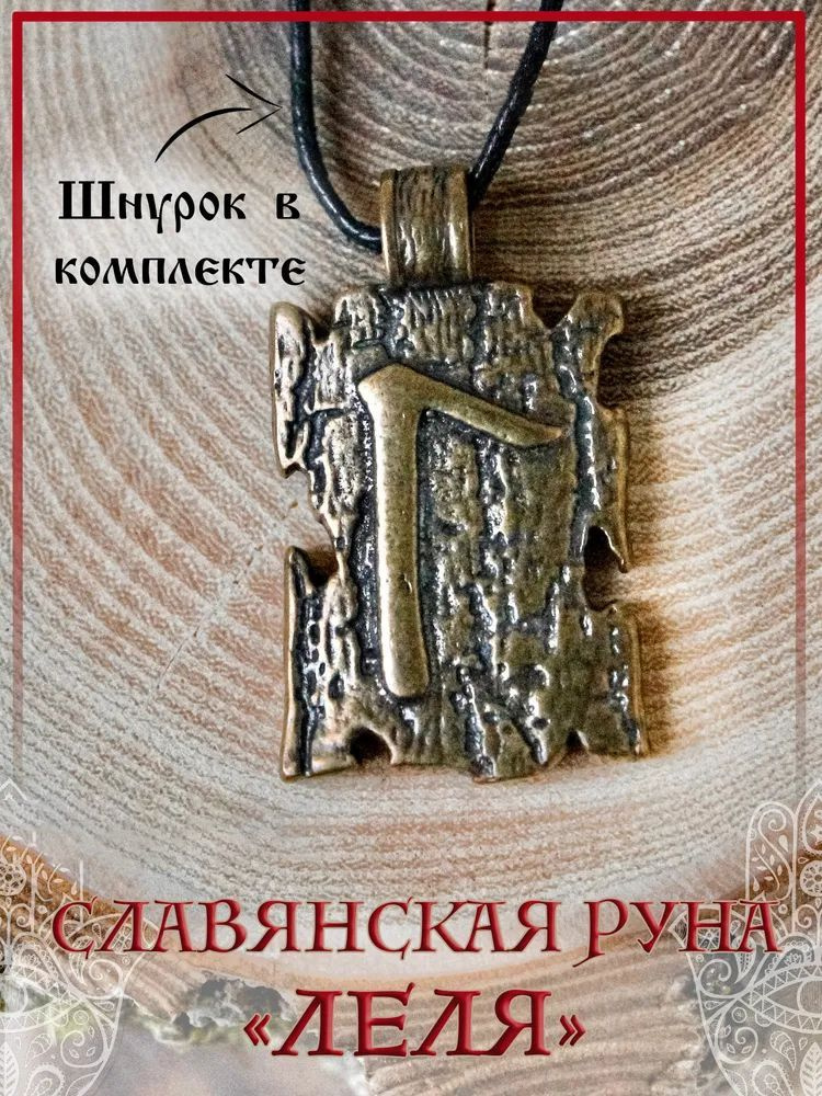 Как зарядить и очистить амулет — как очистить активировать славянский оберег в домашних условиях