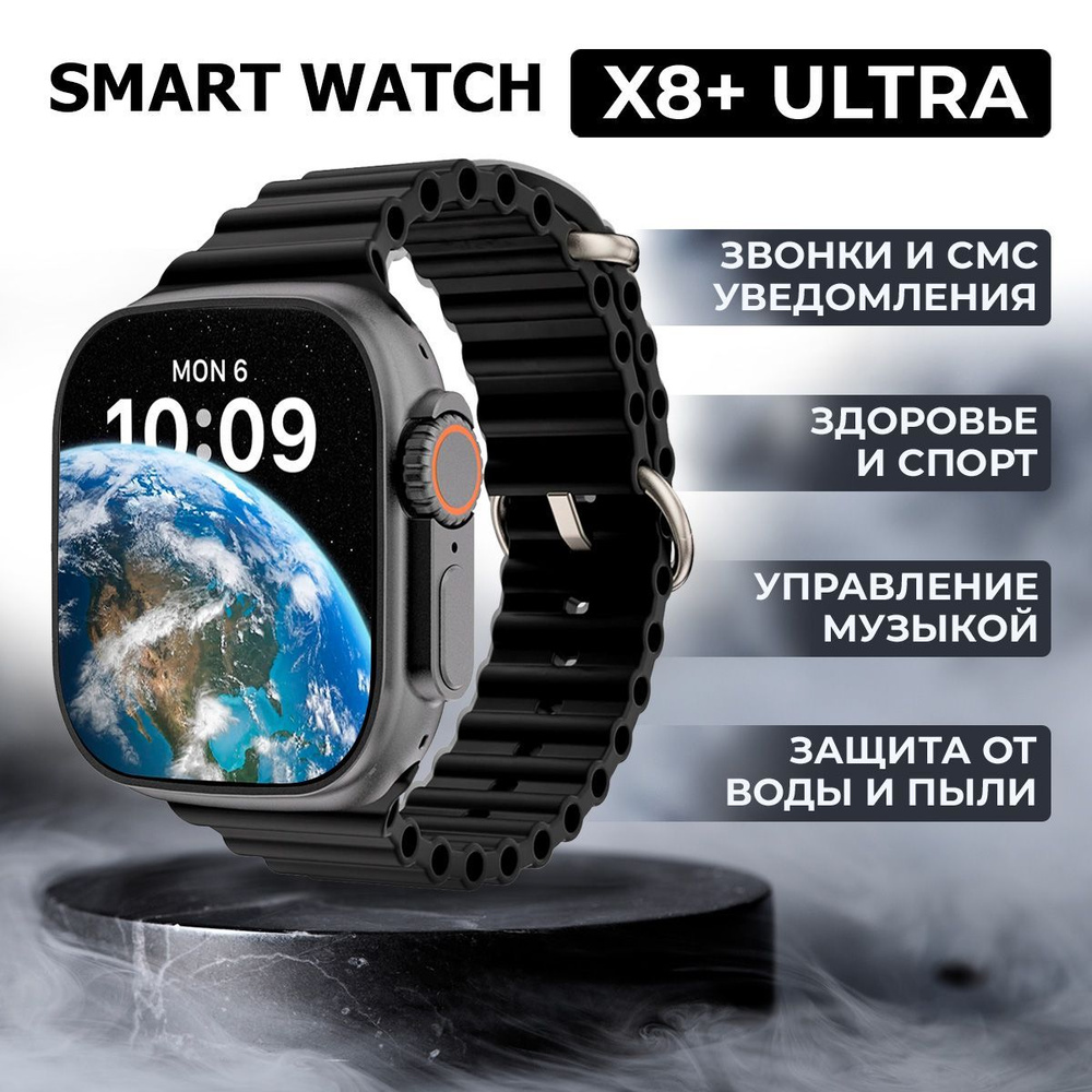 ultra smart watch series 8