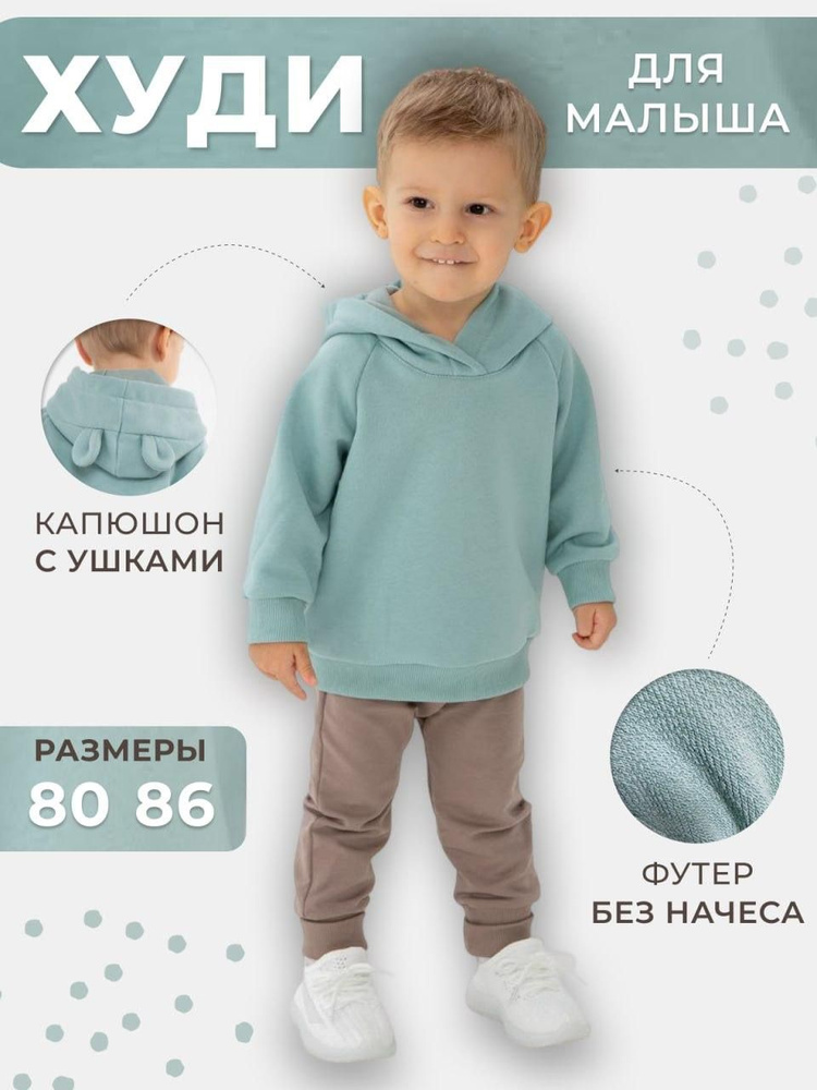 Худи BABYSTORE #1