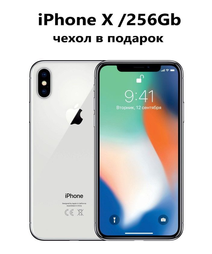 x256 iphone